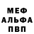 Амфетамин Розовый Jeremy Nostromo
