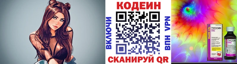 Купить где  Чудово  Codein напиток Lean (лин) 