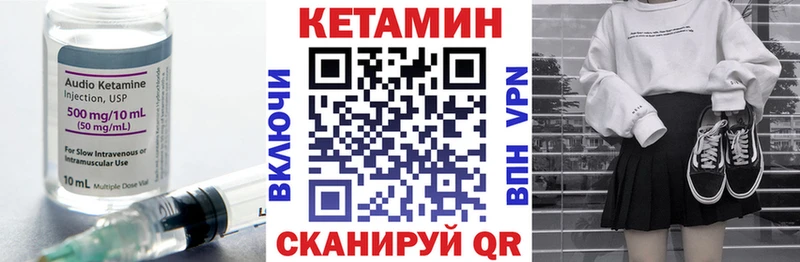 КЕТАМИН ketamine  Купить где  Чудово 