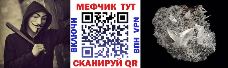 МЕФ VHQ  Купить закладки  Чудово 